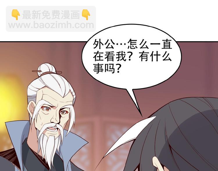 🍣吞下一个修仙世界 第18话 我独自一人 第30页