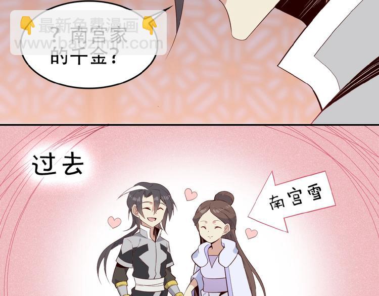 🍣吞下一个修仙世界 第18话 我独自一人 第33页