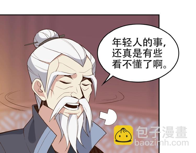 🍣吞下一个修仙世界 第18话 我独自一人 第38页