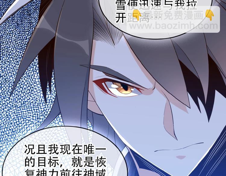 🍣吞下一个修仙世界 第18话 我独自一人 第40页