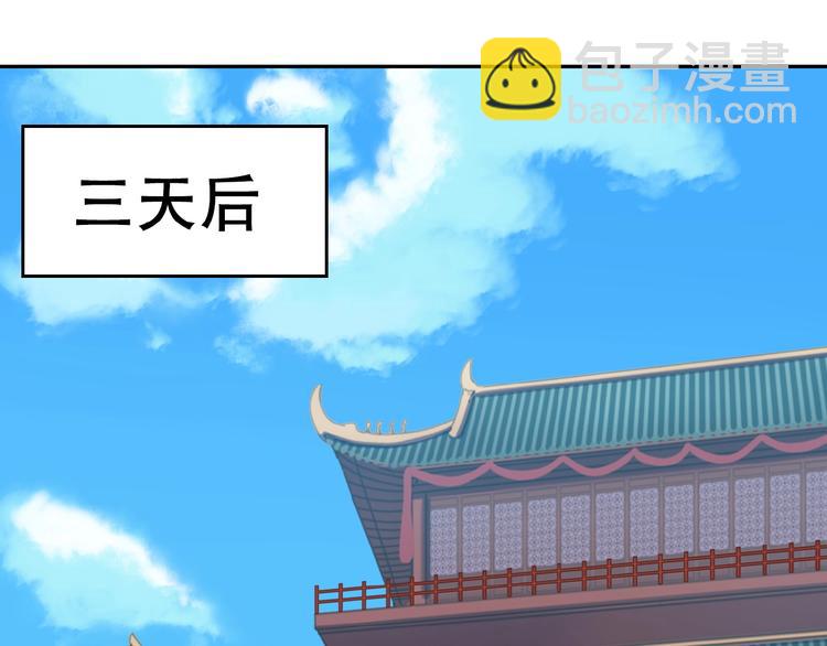 🍣吞下一个修仙世界 第18话 我独自一人 第42页