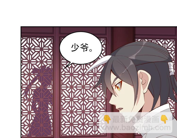 🍣吞下一个修仙世界 第18话 我独自一人 第47页