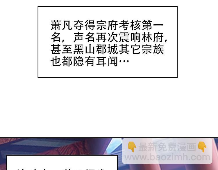 🍣吞下一个修仙世界 第18话 我独自一人 第8页