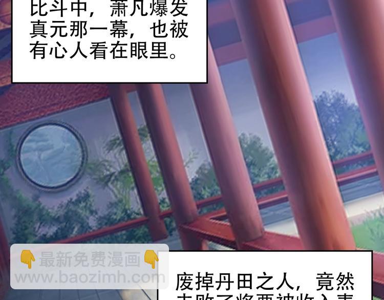🍣吞下一个修仙世界 第18话 我独自一人 第9页