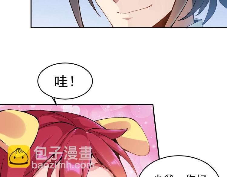 🍣吞下一个修仙世界 第2话 吞天 第11页