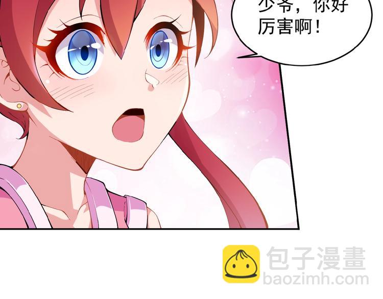 🍣吞下一个修仙世界 第2话 吞天 第12页