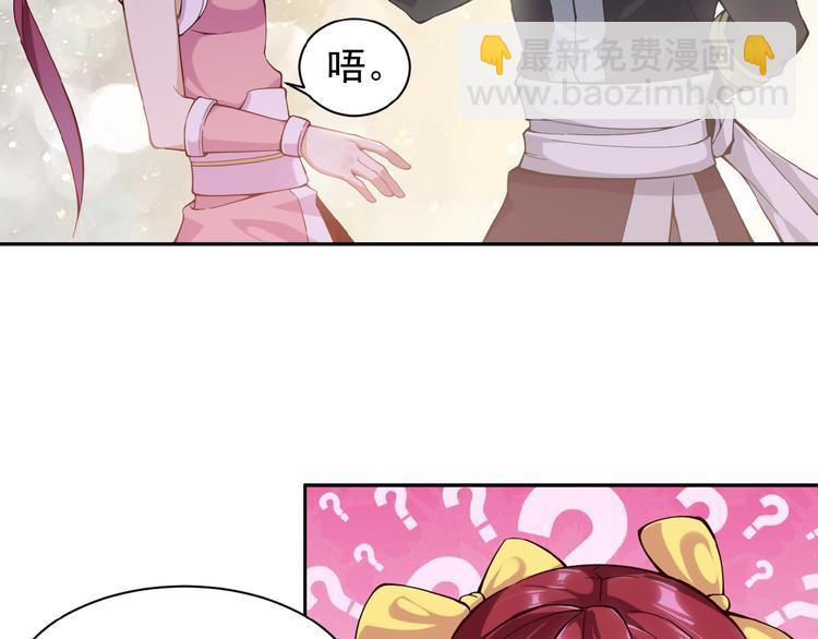 🍣吞下一个修仙世界 第2话 吞天 第15页
