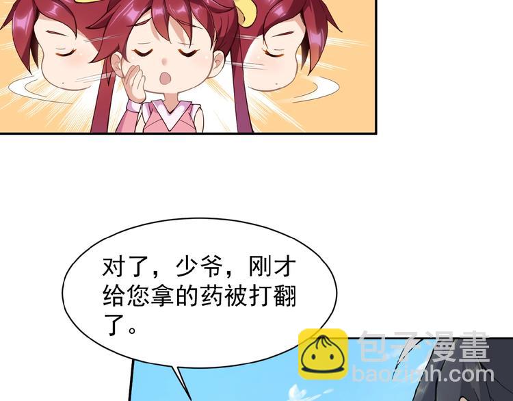 🍣吞下一个修仙世界 第2话 吞天 第17页