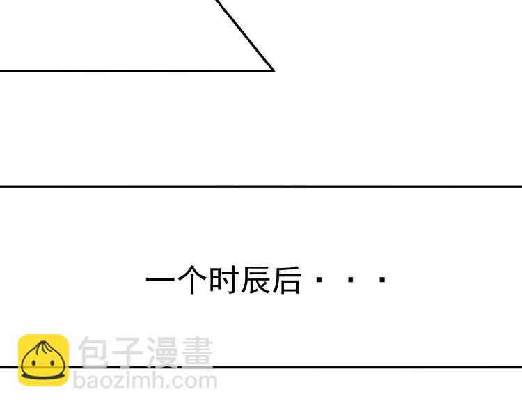 🍣吞下一个修仙世界 第2话 吞天 第20页