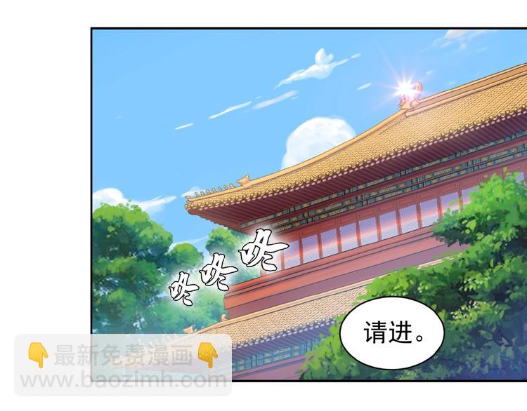 🍣吞下一个修仙世界 第2话 吞天 第22页