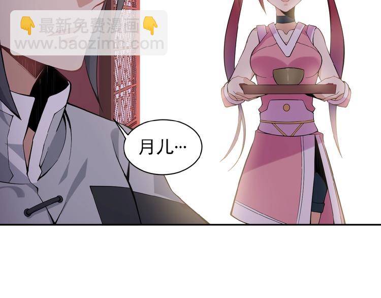 🍣吞下一个修仙世界 第2话 吞天 第25页
