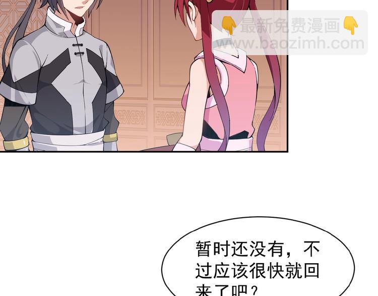 🍣吞下一个修仙世界 第2话 吞天 第27页