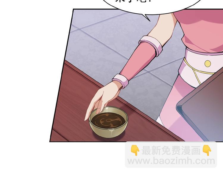 🍣吞下一个修仙世界 第2话 吞天 第28页