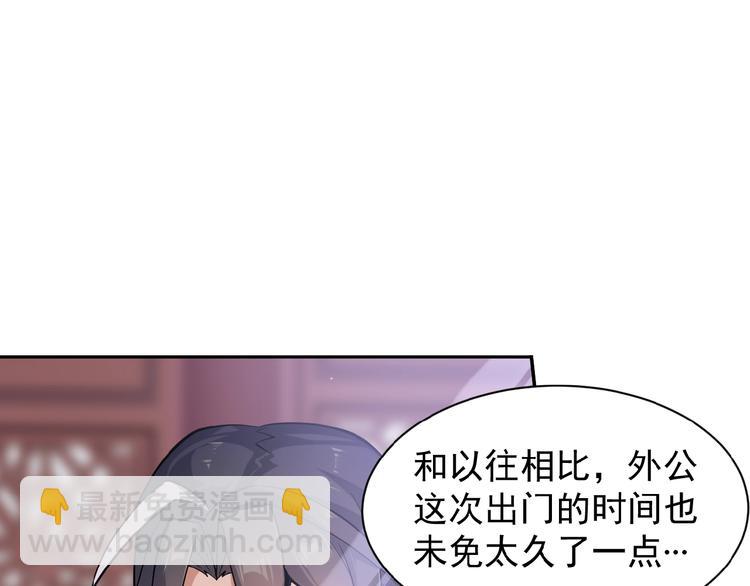 🍣吞下一个修仙世界 第2话 吞天 第29页