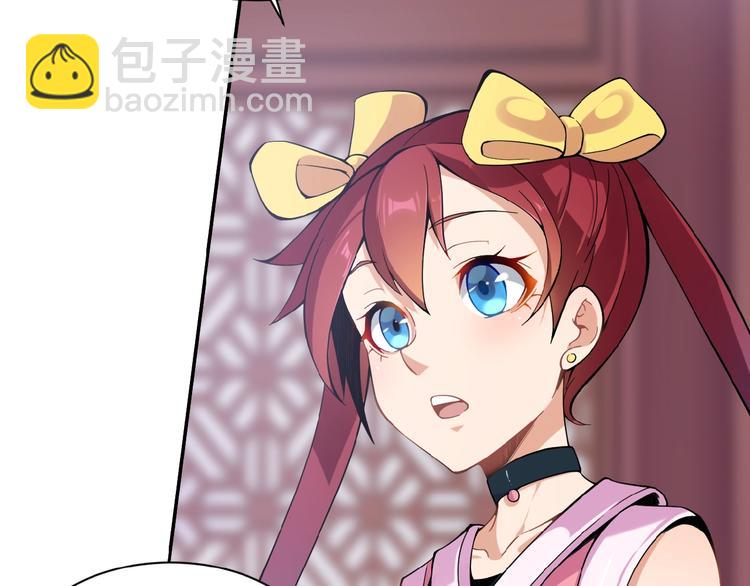 🍣吞下一个修仙世界 第2话 吞天 第32页