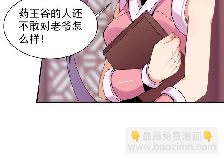 🍣吞下一个修仙世界 第2话 吞天 第33页