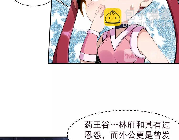 🍣吞下一个修仙世界 第2话 吞天 第35页