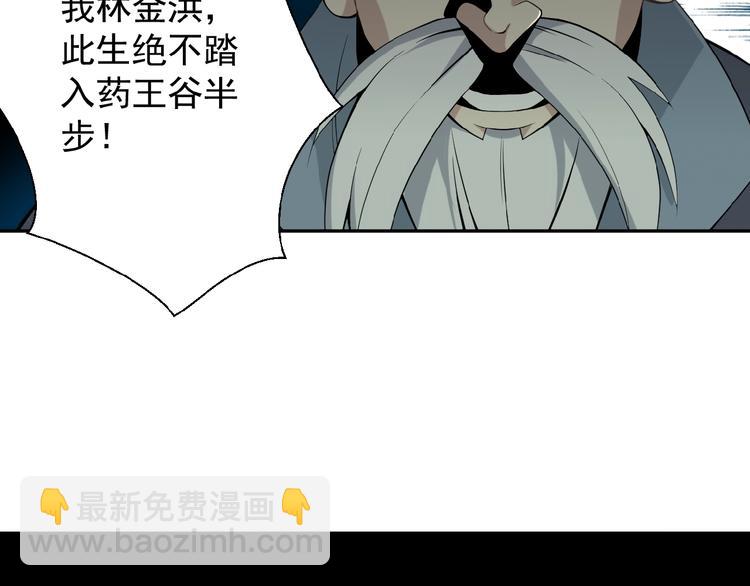 🍣吞下一个修仙世界 第2话 吞天 第37页