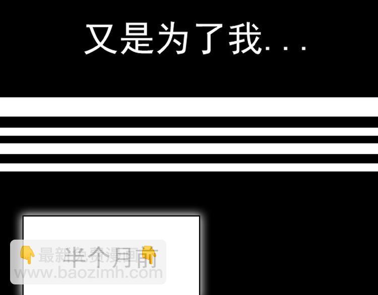 🍣吞下一个修仙世界 第2话 吞天 第38页