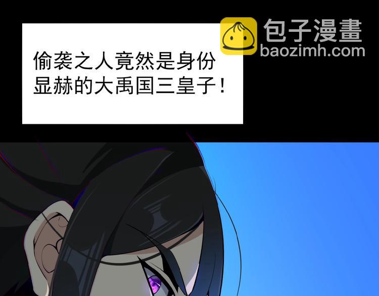 🍣吞下一个修仙世界 第2话 吞天 第48页