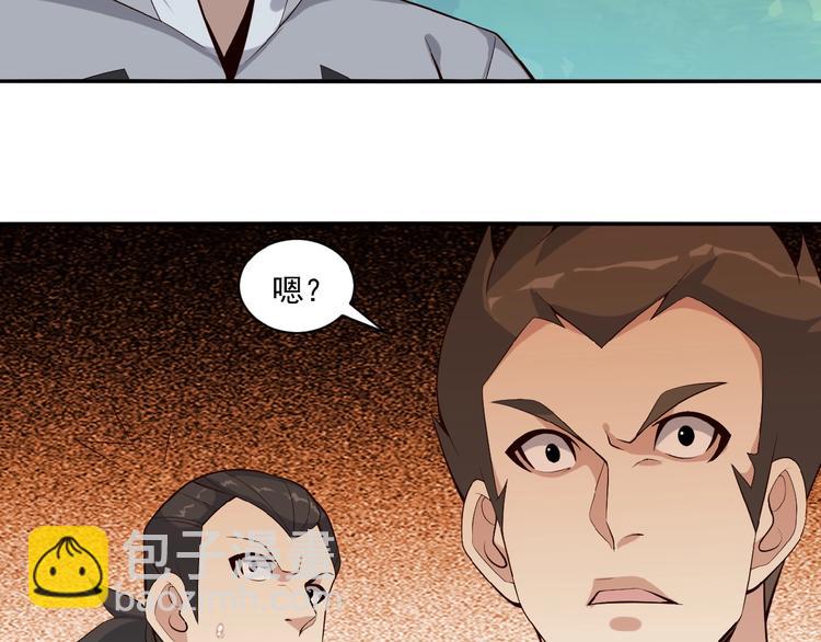 🍣吞下一个修仙世界 第20话 火灵花的守护妖兽 第16页