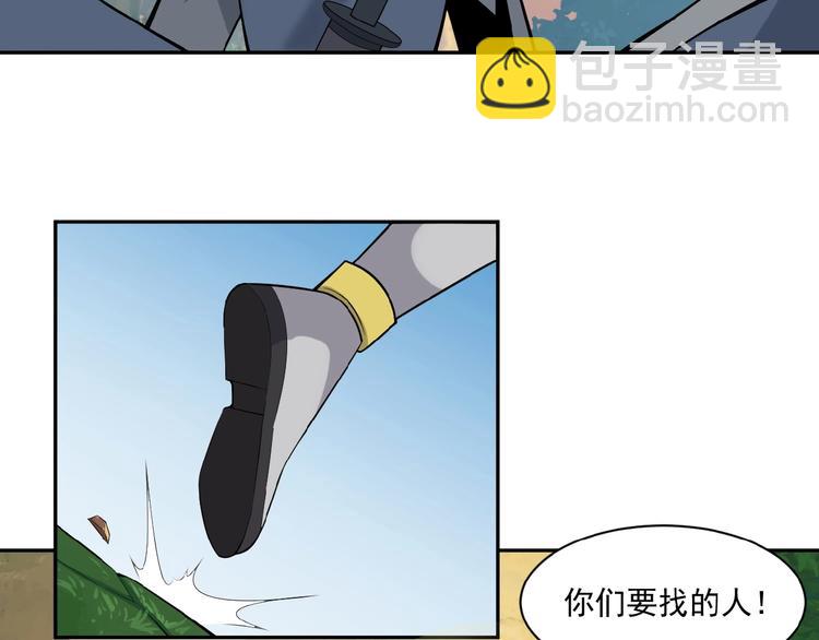 🍣吞下一个修仙世界 第20话 火灵花的守护妖兽 第3页