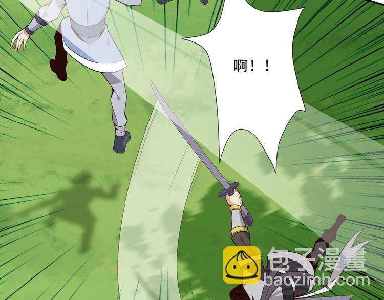 🍣吞下一个修仙世界 第20话 火灵花的守护妖兽 第32页