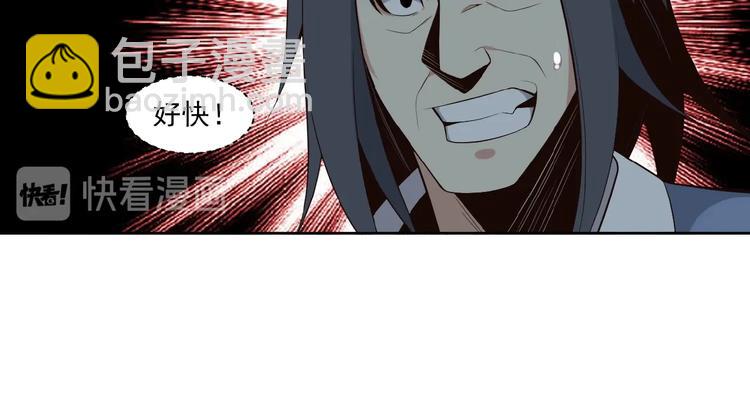 🍣吞下一个修仙世界 第20话 火灵花的守护妖兽 第36页