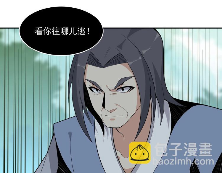 🍣吞下一个修仙世界 第20话 火灵花的守护妖兽 第45页
