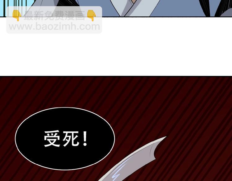 🍣吞下一个修仙世界 第20话 火灵花的守护妖兽 第46页