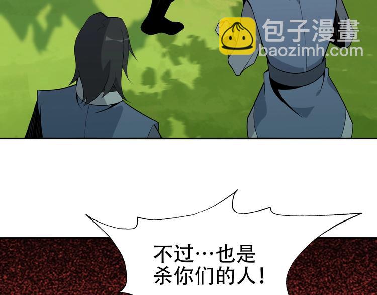 🍣吞下一个修仙世界 第20话 火灵花的守护妖兽 第6页