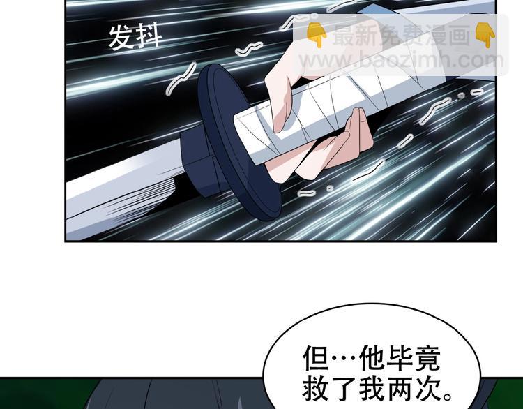 🍣吞下一个修仙世界 第24话 想太多 第14页