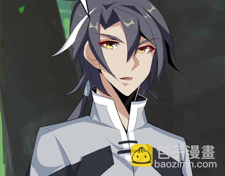 🍣吞下一个修仙世界 第24话 想太多 第27页
