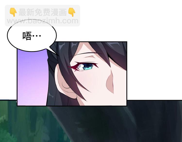 🍣吞下一个修仙世界 第24话 想太多 第3页