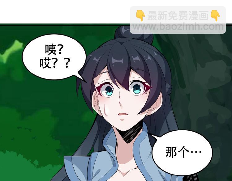 🍣吞下一个修仙世界 第24话 想太多 第30页
