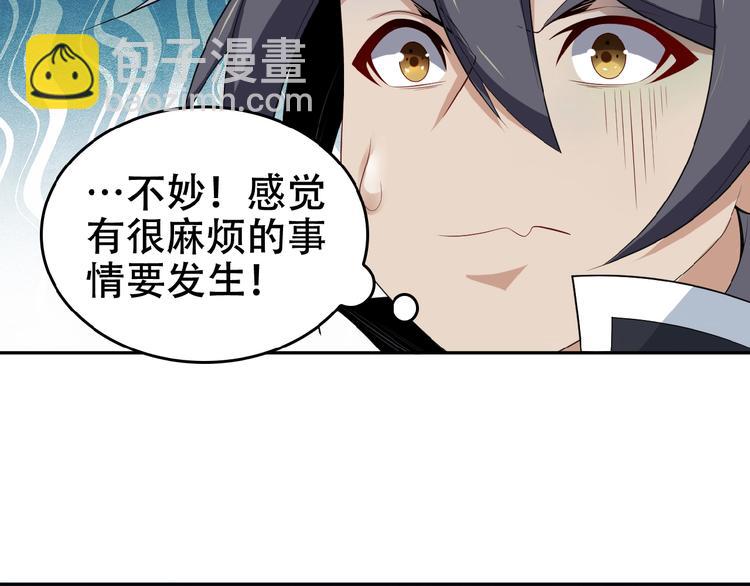 🍣吞下一个修仙世界 第24话 想太多 第35页