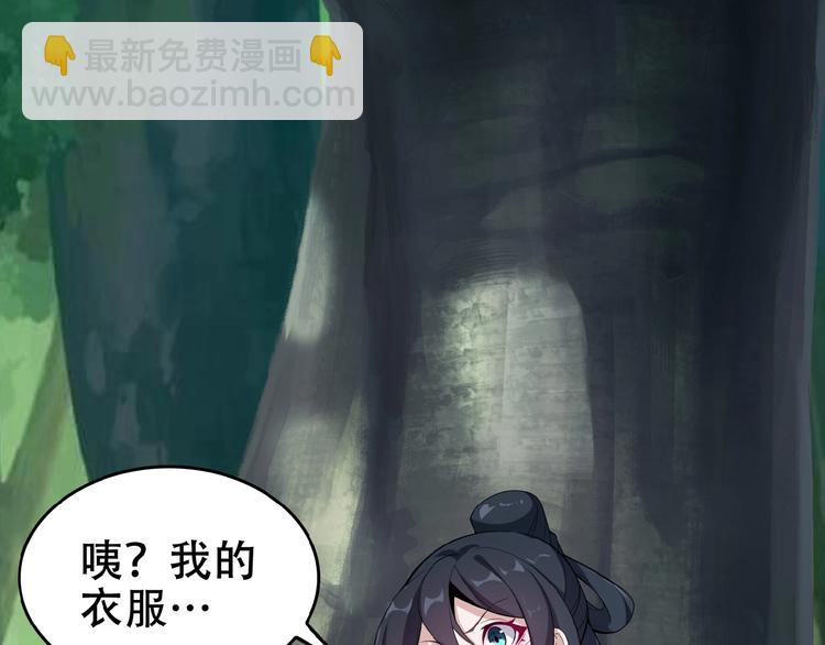 🍣吞下一个修仙世界 第24话 想太多 第4页