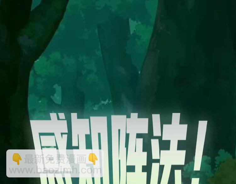 🍣吞下一个修仙世界 第24话 想太多 第41页