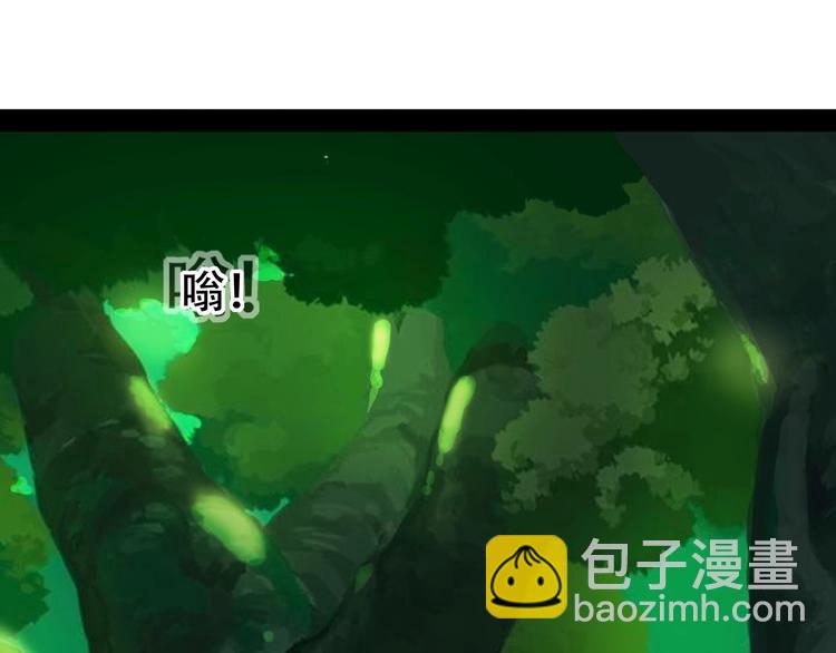 🍣吞下一个修仙世界 第24话 想太多 第44页