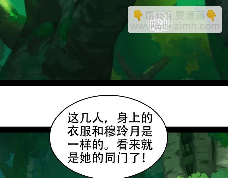 🍣吞下一个修仙世界 第24话 想太多 第45页