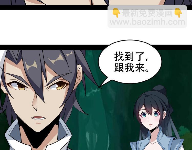 🍣吞下一个修仙世界 第24话 想太多 第49页