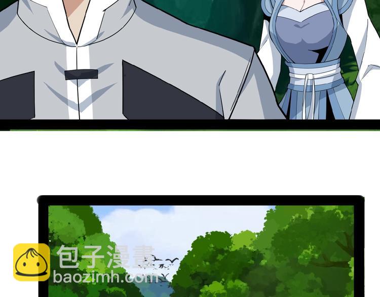 🍣吞下一个修仙世界 第24话 想太多 第50页