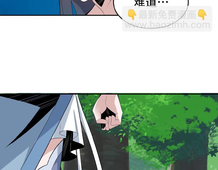 🍣吞下一个修仙世界 第24话 想太多 第7页