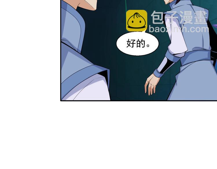 🍣吞下一个修仙世界 第28话 是福是祸 第10页