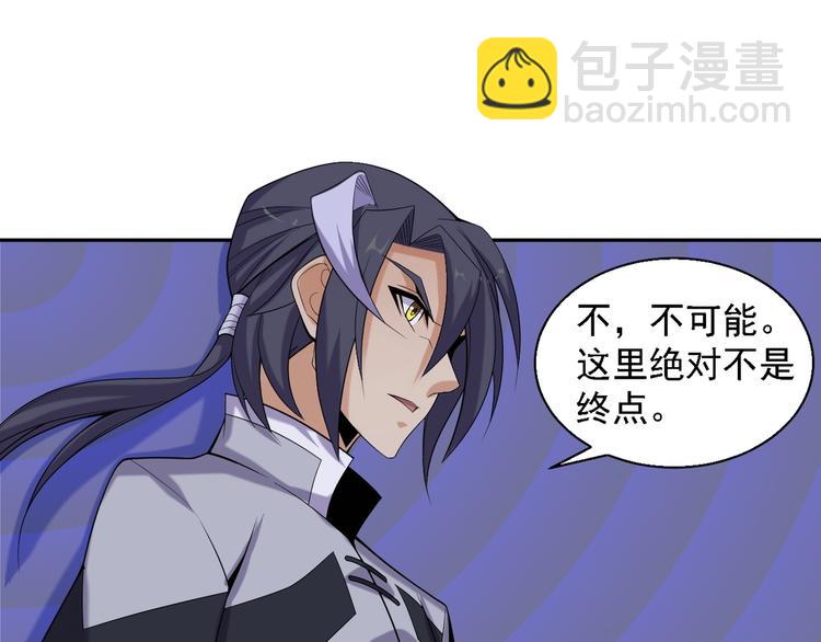 🍣吞下一个修仙世界 第28话 是福是祸 第12页