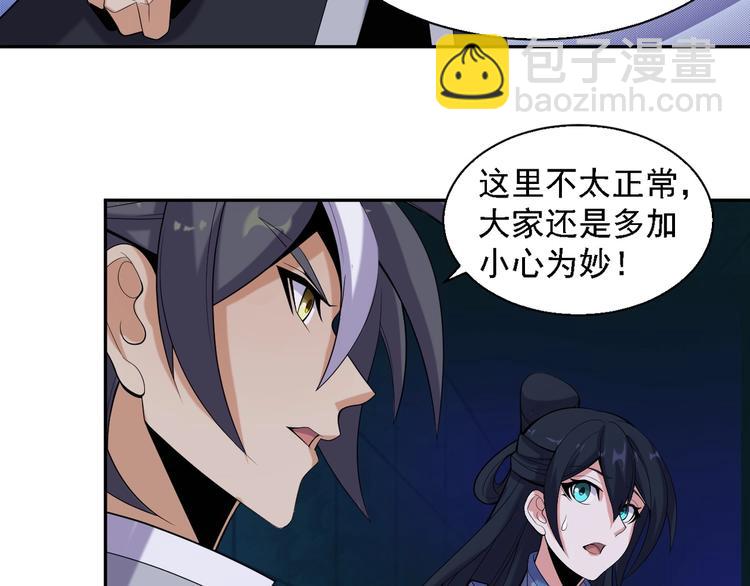 🍣吞下一个修仙世界 第28话 是福是祸 第14页