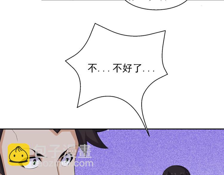 🍣吞下一个修仙世界 第28话 是福是祸 第18页