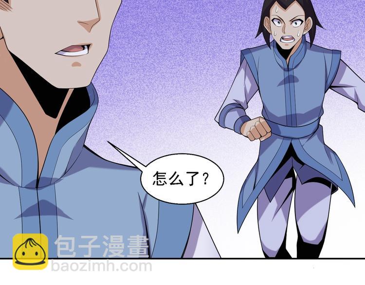 🍣吞下一个修仙世界 第28话 是福是祸 第19页