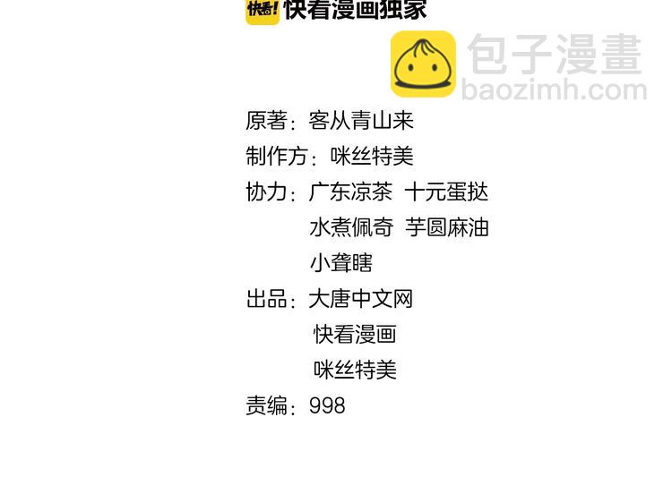 🍣吞下一个修仙世界 第28话 是福是祸 第2页