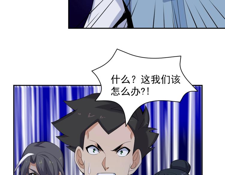 🍣吞下一个修仙世界 第28话 是福是祸 第22页